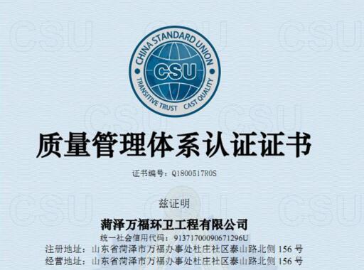 ISO質量管理體系認證