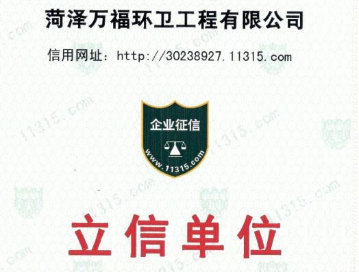 立信單位